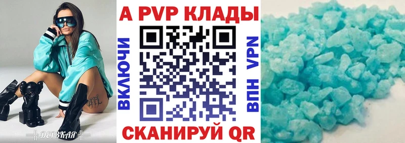 Alpha PVP СК  Чкаловск 