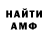 Меф мяу мяу FangVik