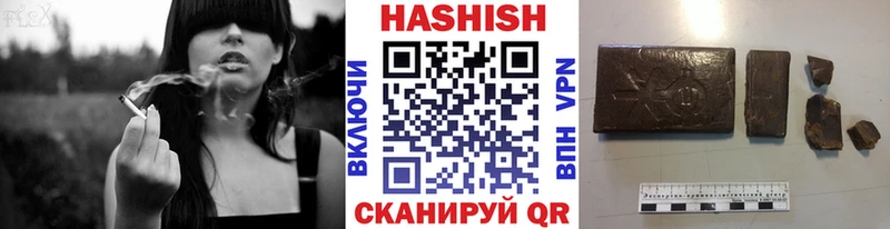 ГАШ гашик  продажа наркотиков  Чкаловск 