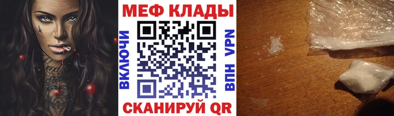купить наркотики сайты  Чкаловск  МЯУ-МЯУ 4 MMC 