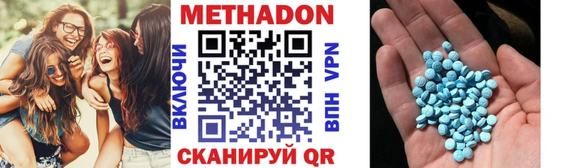 МЕТАДОН VHQ  Чкаловск 