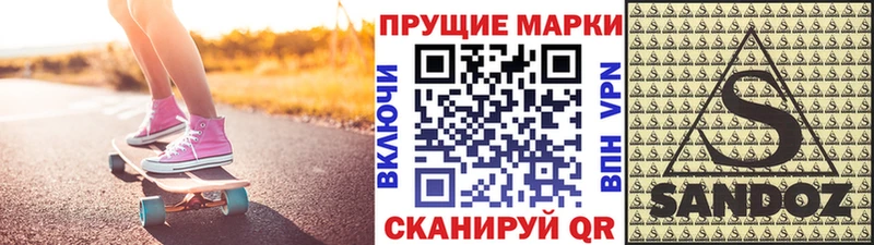 Наркотические марки 1,8мг  где купить наркоту  Чкаловск 
